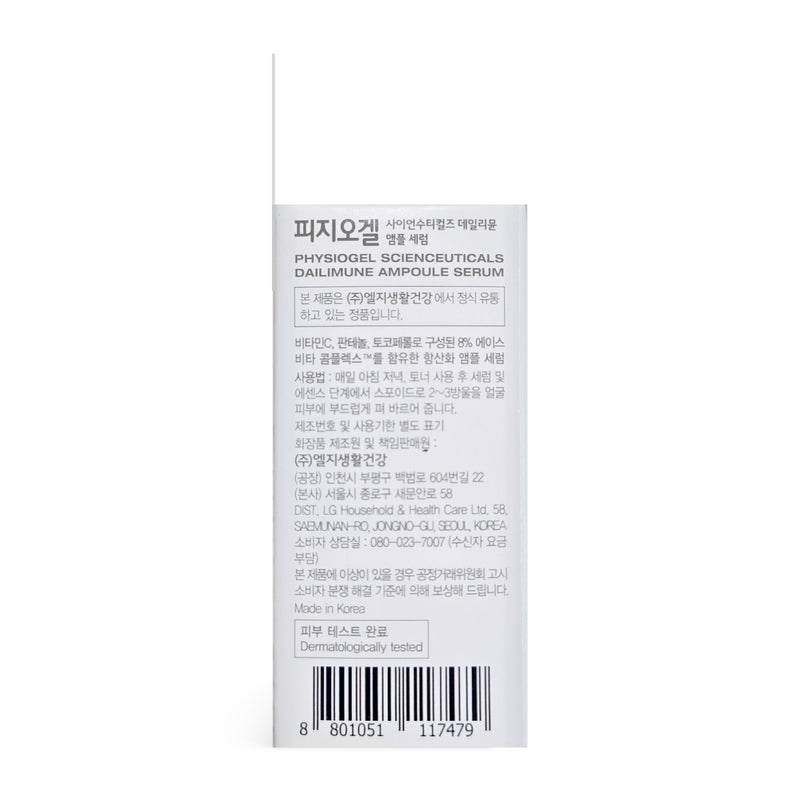 Physiogel Scienceuticals Dailimune Ampoule Serum 10ml