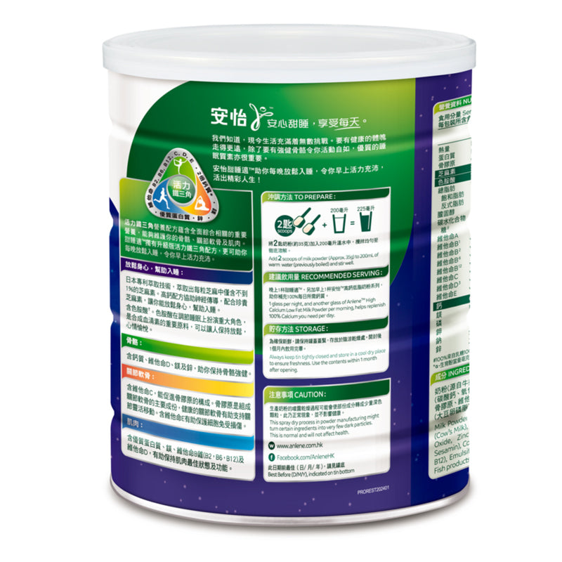 Anlene ProRest High Calcium Low Fat Milk Powder 750g