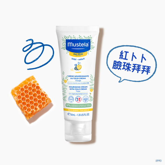 Mustela Nourishing Cream with Cold Cream 40mL