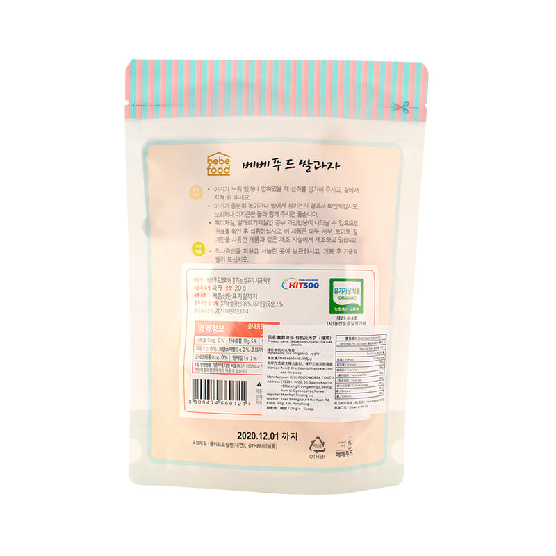 Bebefood Apple Rice Rusk (Suitable for 6 months or above) 20g