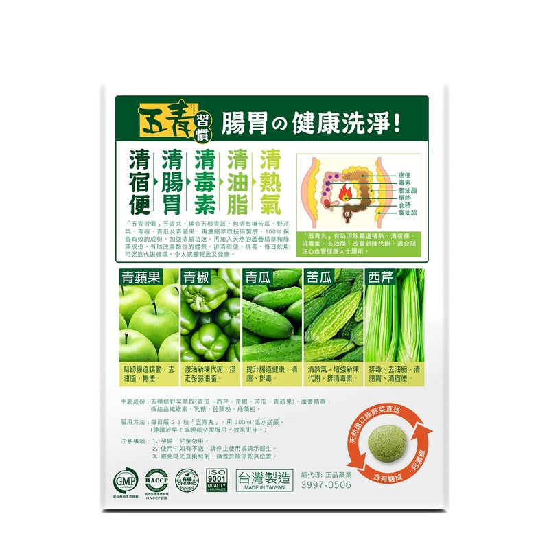 Organicpharm VegeFive Tablet 36pcs
