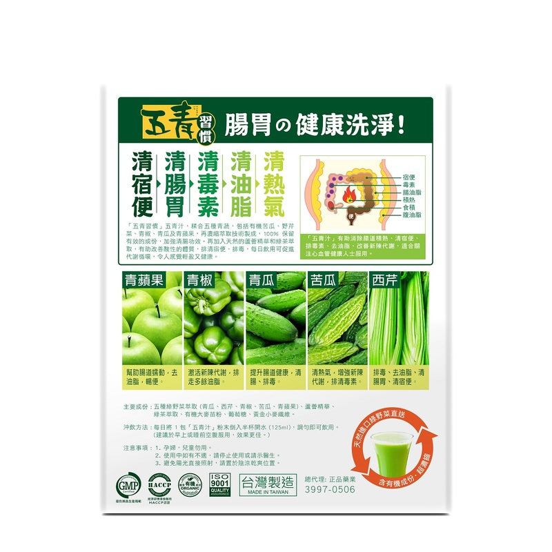 Organicpharm VegeFive Juice 12pcs