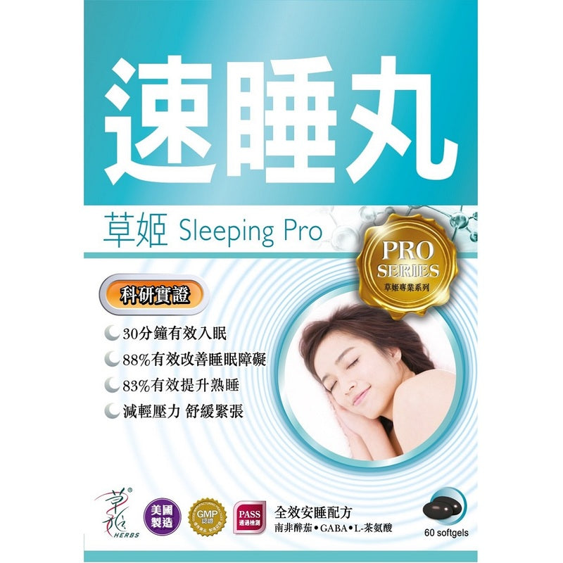 Herbs Generation Sleeping Pro 60pcs