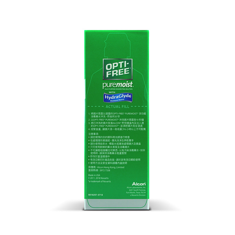 Alcon Opti-Free PureMoist Multi-Purpose Disinfecting Solution 300ml x 2pcs + Tester 1pc