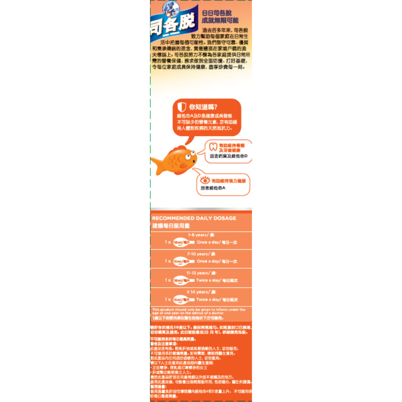 Scott'S Emulsion Orange 400ml