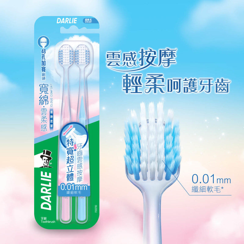 DARLIE Cloud Comfort Toothbrush 2pcs