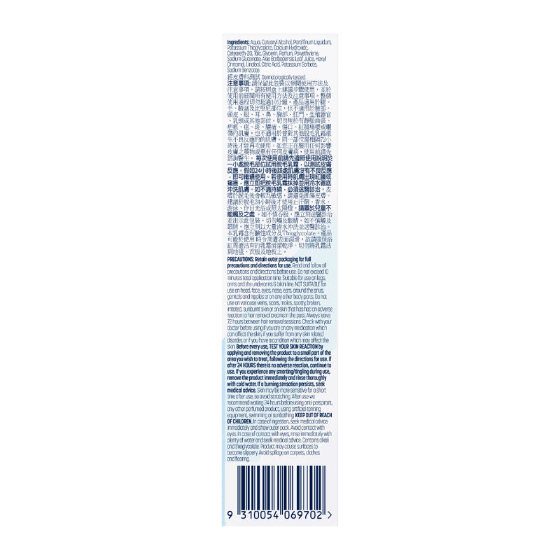 Veet Hair Removal Cream (For Sensitive Skin) 100G