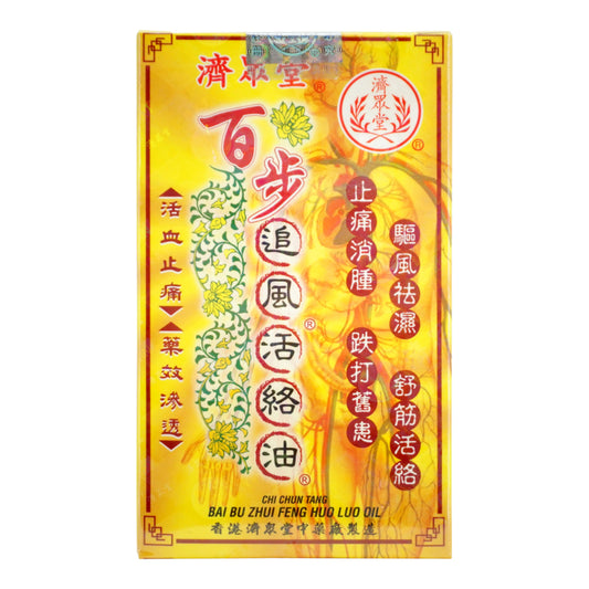Chi Chun Tang Bai Bu Zhui Feng Huo Luo Oil 36ml