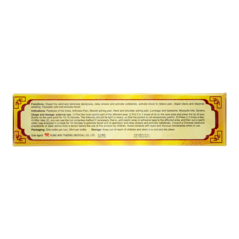 Chi Chun Tang Bai Bu Zhui Feng Huo Luo Oil 36ml