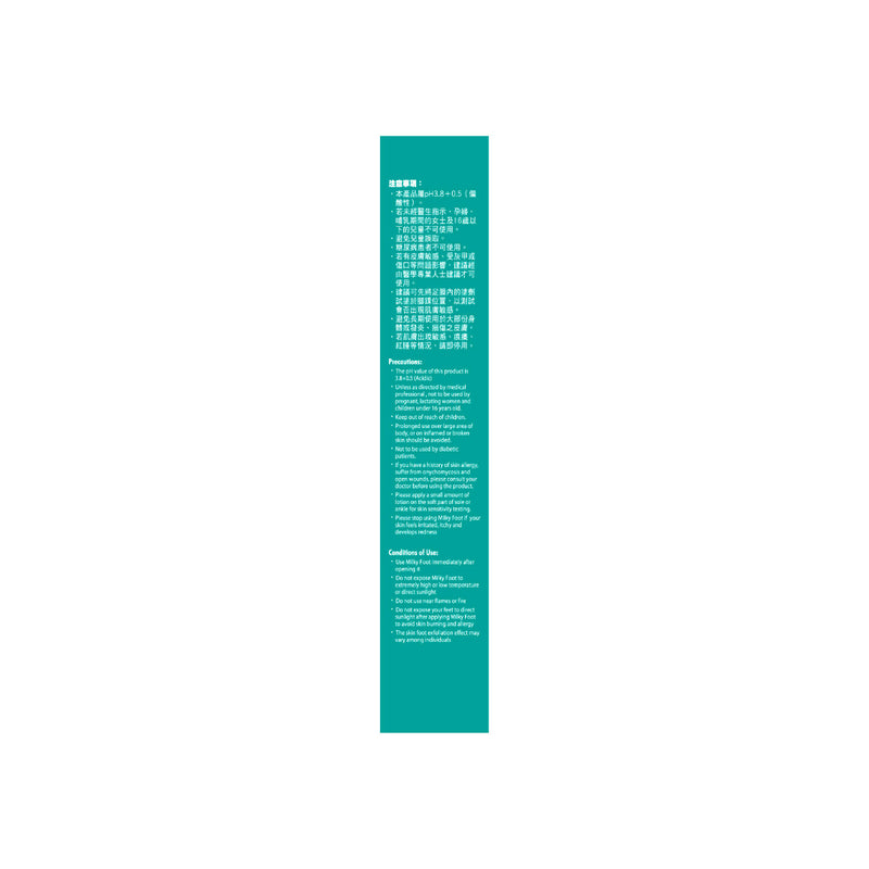 MILKY FOOT Intense Exfoliating FootDtox Foot Mask (Deep Ocean Mineral) 30ml (per foot)  x 2