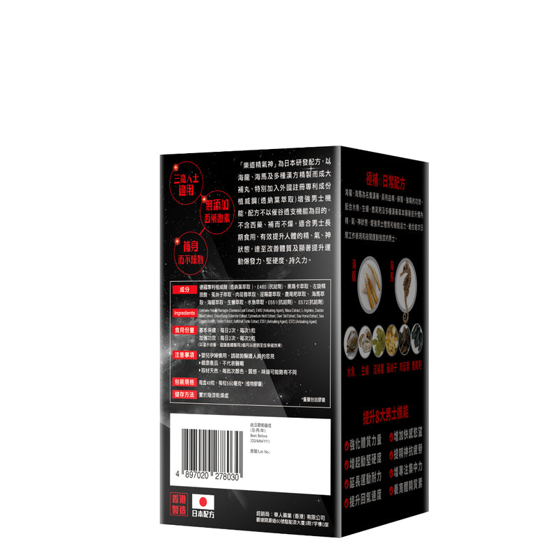 Noto GENKI-MAN 48 Capsules