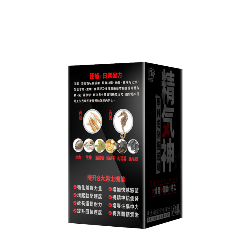 Noto GENKI-MAN 48 Capsules