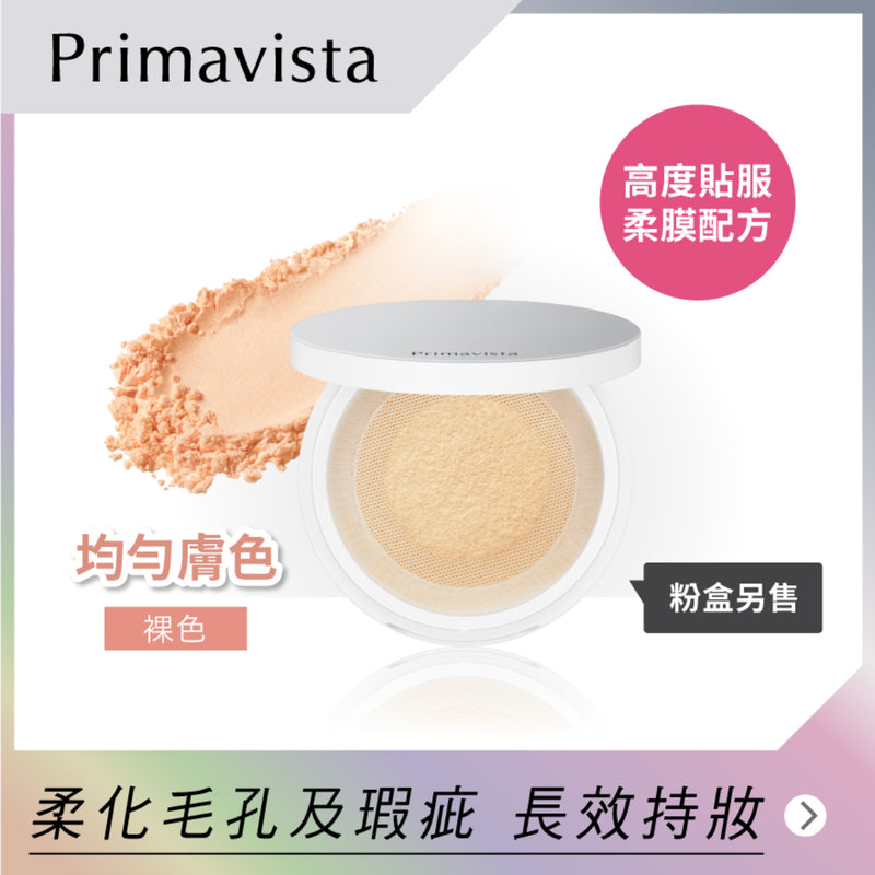 Sofina Primavista Blurring Powder Refill (Beige) 1pc