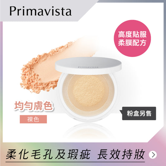 Sofina Primavista Blurring Powder Refill (Beige) 1pc