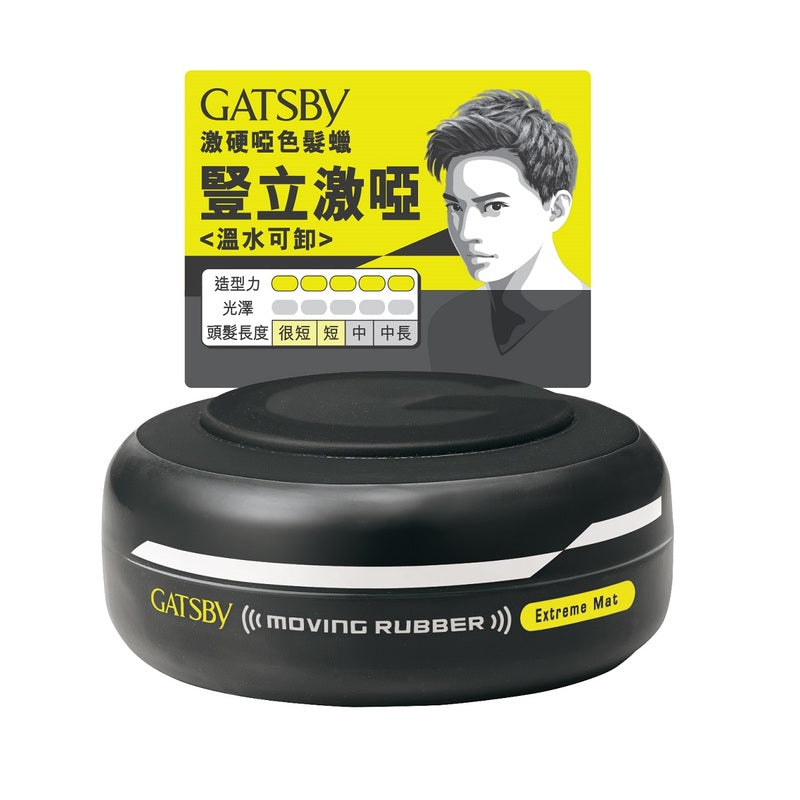 Gatsby Moving Rubber Extreme Mat 80g