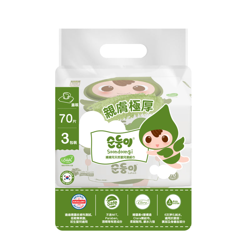 Soondoongi Lohas Wipes Promo Pack 70pcs x 3 Bags