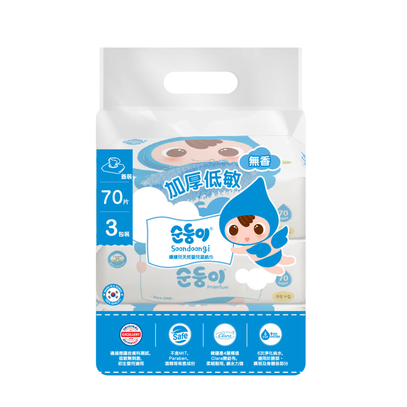 Soondoongi Premium Wipes Promo Pack 70pcs x 3 Bags