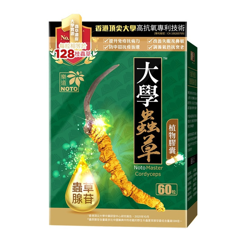 Noto Master Cordyceps 60pcs