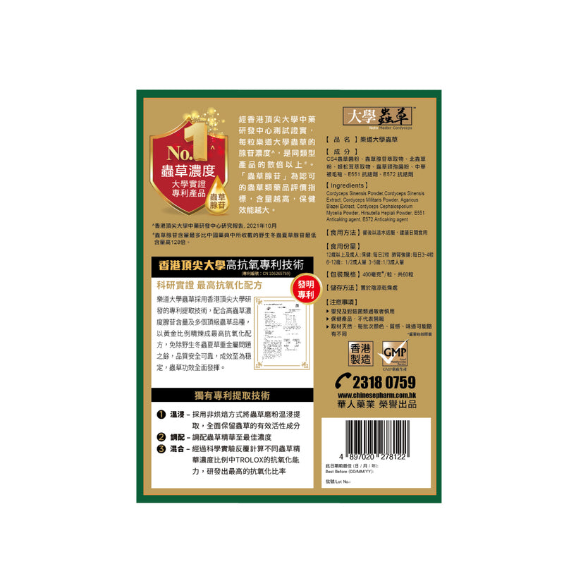 Noto Master Cordyceps 60pcs