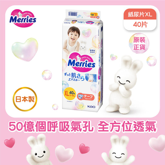 Merries Tape (XL) 40pcs