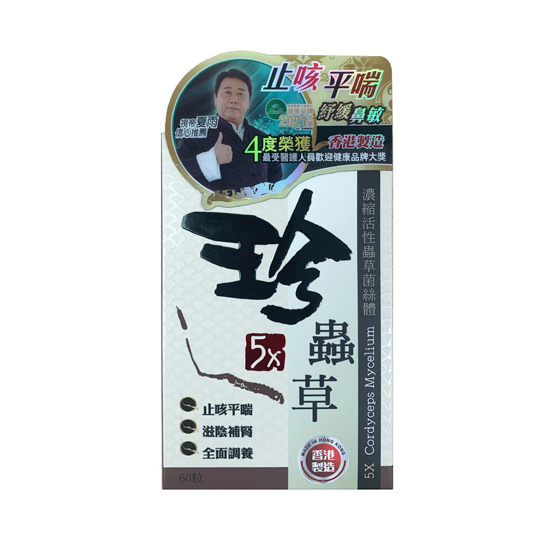 Zhongke 5X Lungfit 300mg 60pcs