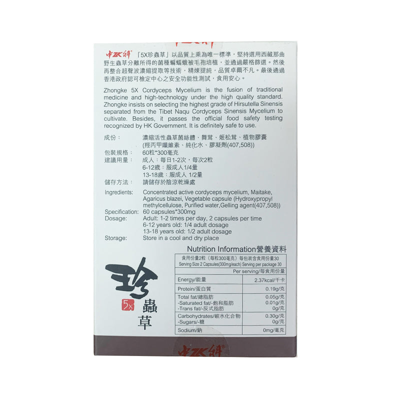 Zhongke 5X Lungfit 300mg 60pcs