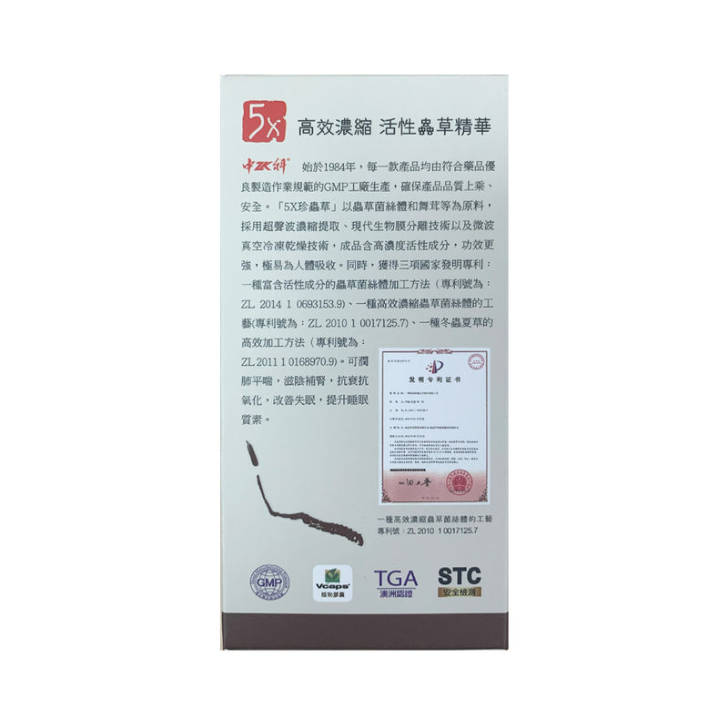 Zhongke 5X Lungfit 300mg 60pcs