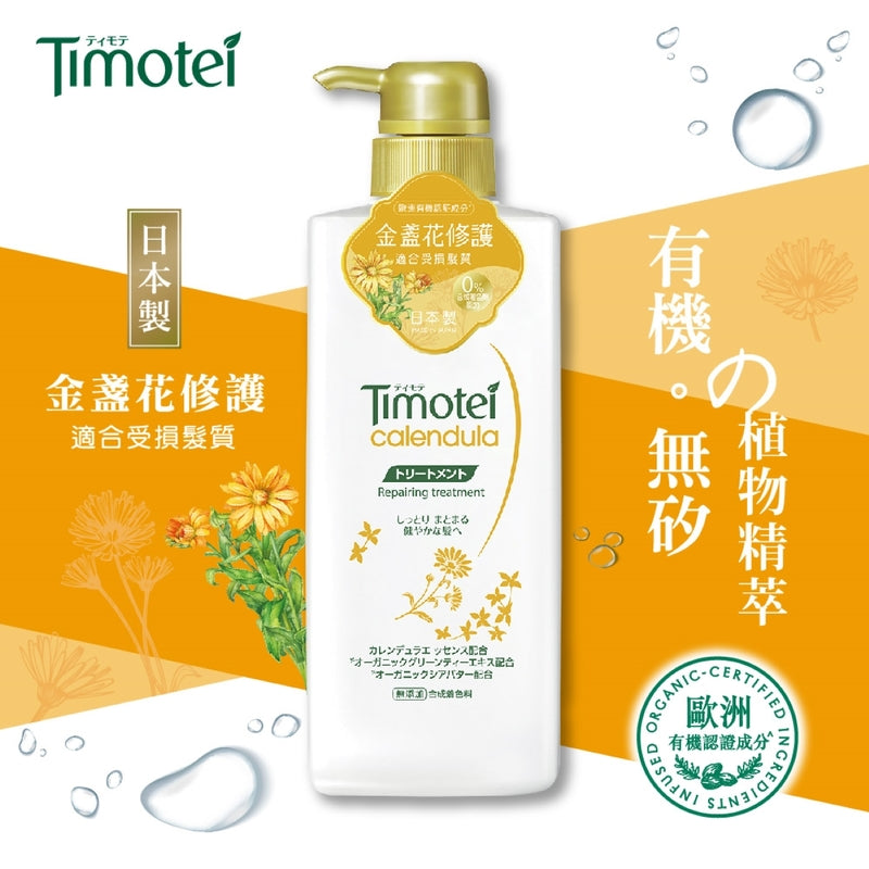 Timotei Calendula Repairing Treatment 500g