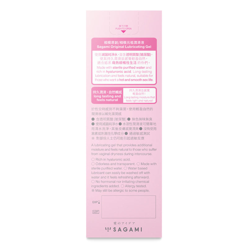 Sagami Original Lubricating Gel Water-based Lubricant 60g