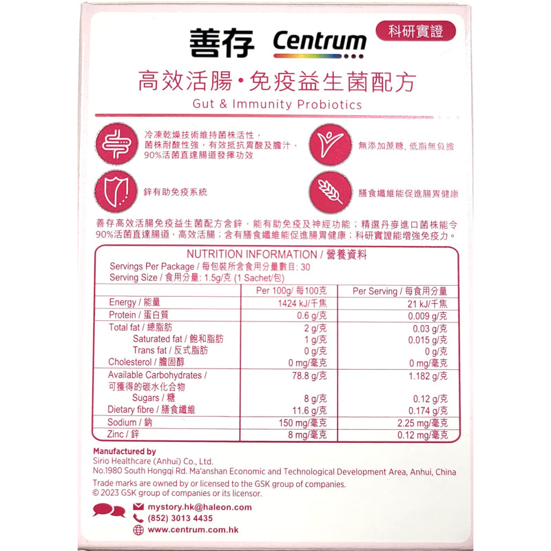Centrum Gut & Immunity Probiotics 1.5g x 30pcs