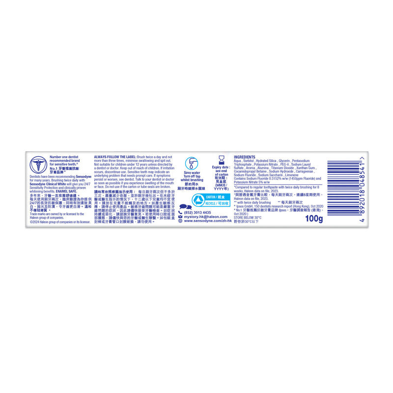 Sensodyne Clinical White Enamel Strengthening Toothpaste 100g