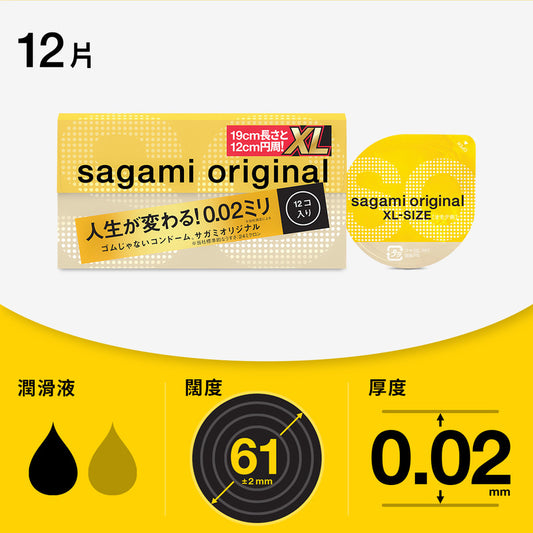 Sagami Original 0.02 PU Condom XL 12pcs