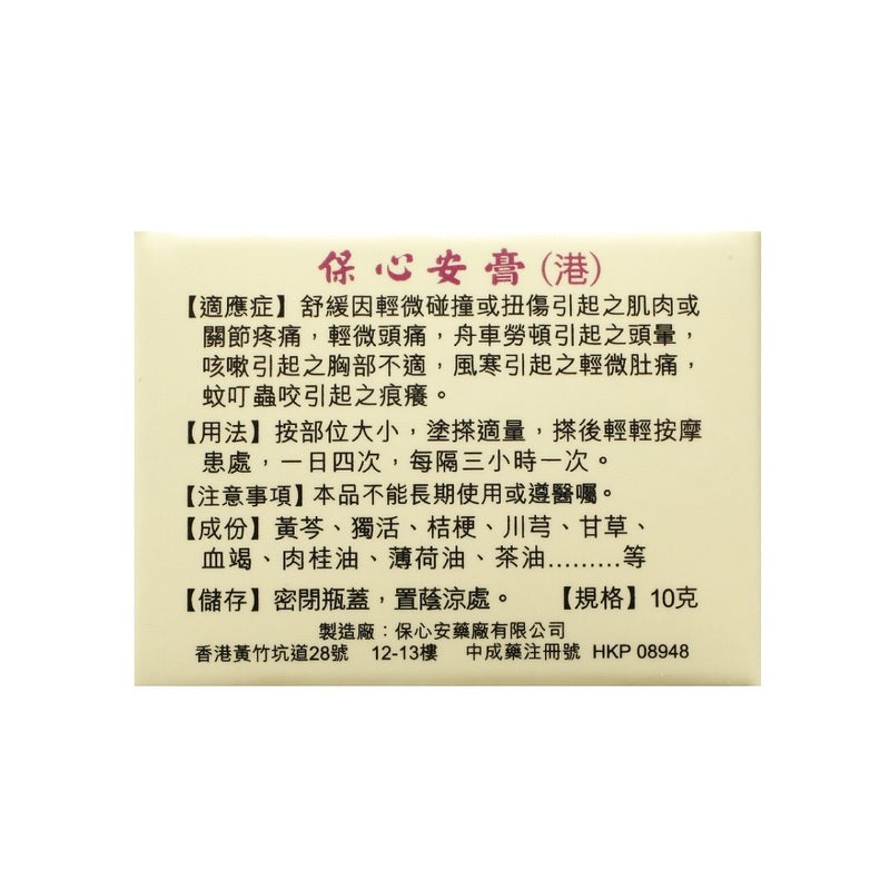 Po Sum On Healing Balm 10g