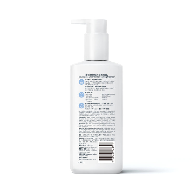 Neutrogena Ultra Gentle Foaming Cleanser 200ml