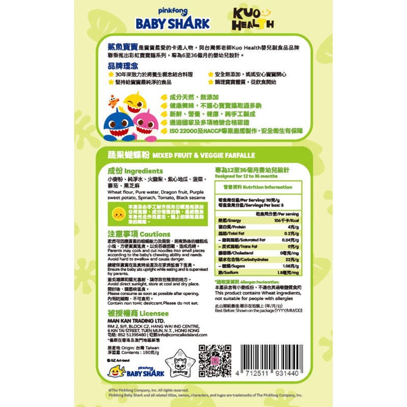 Pinkfong Baby Shark Farfalle (Mixed fruit & Veggie) 150g
