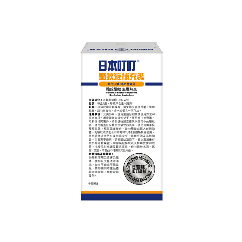 Ding Ding Mosquito Mosquito Repellent Refill 40ml