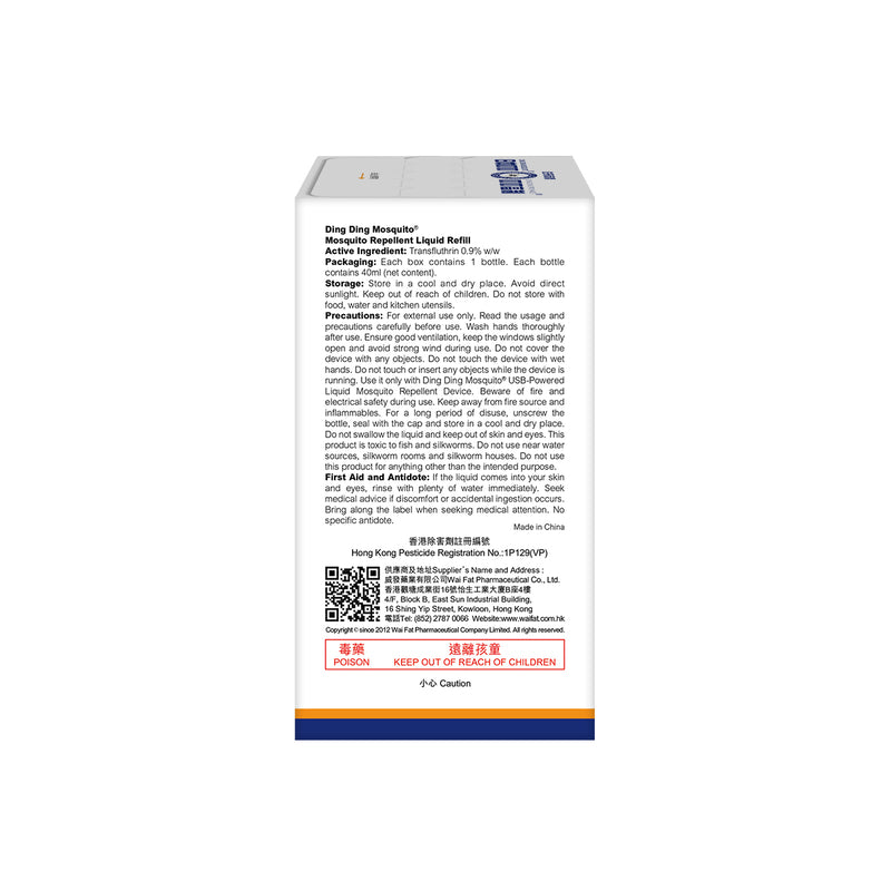 Ding Ding Mosquito Mosquito Repellent Refill 40ml