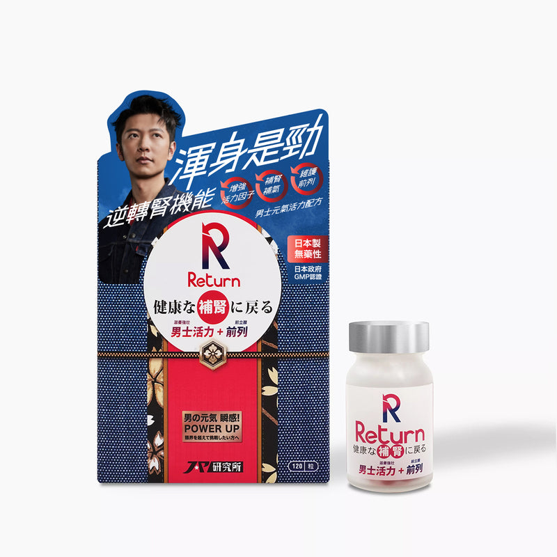 Return Kidney Tonic 120pcs