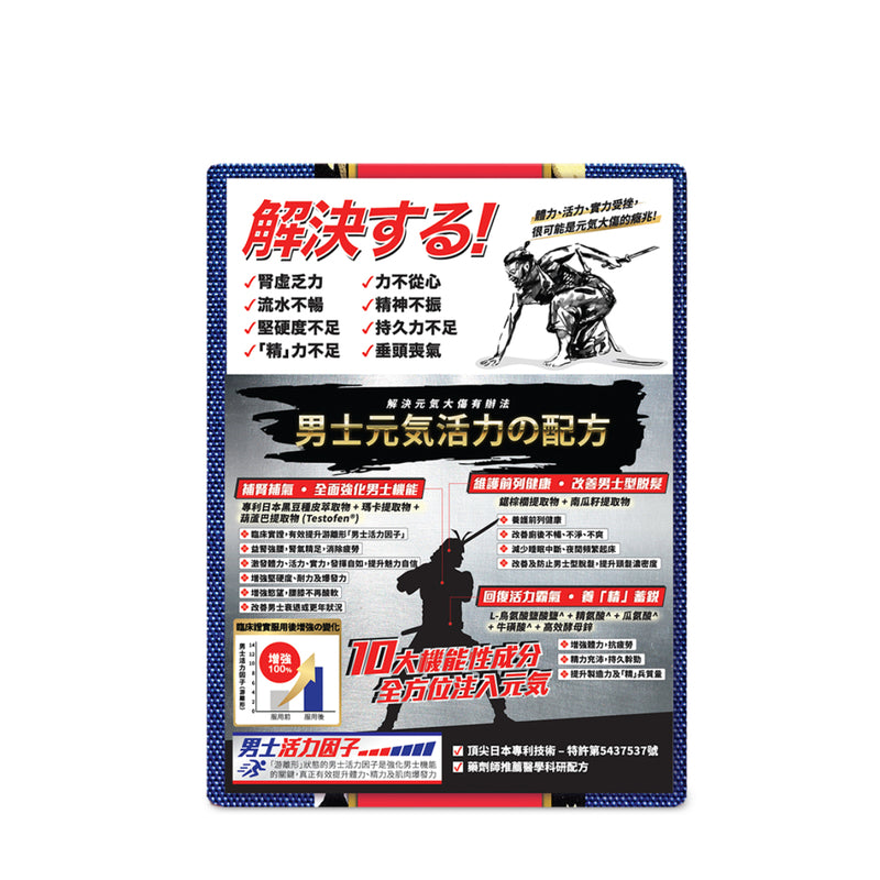 Return Kidney Tonic 120pcs