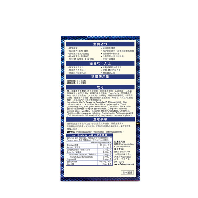 Return Kidney Tonic 120pcs