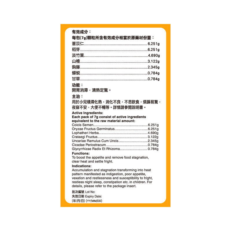 Hin Sang Deluxe Health Star (Granules) 7g x 20 Packs