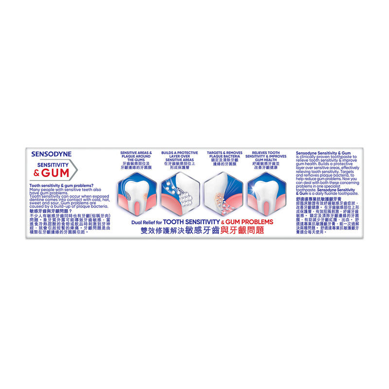 Sensodyne Sensitivity & Gum Whitening Toothpaste 100g