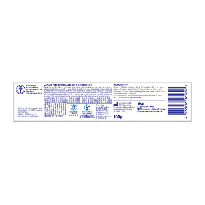 Sensodyne Sensitivity & Gum Whitening Toothpaste 100g