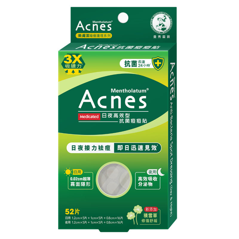 Mentholatum Acnes Medicated Anti-Bacteria Spot Dressing (Day & Night) 52pcs