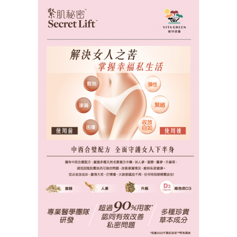 Vita Green Secret Lift 40pcs