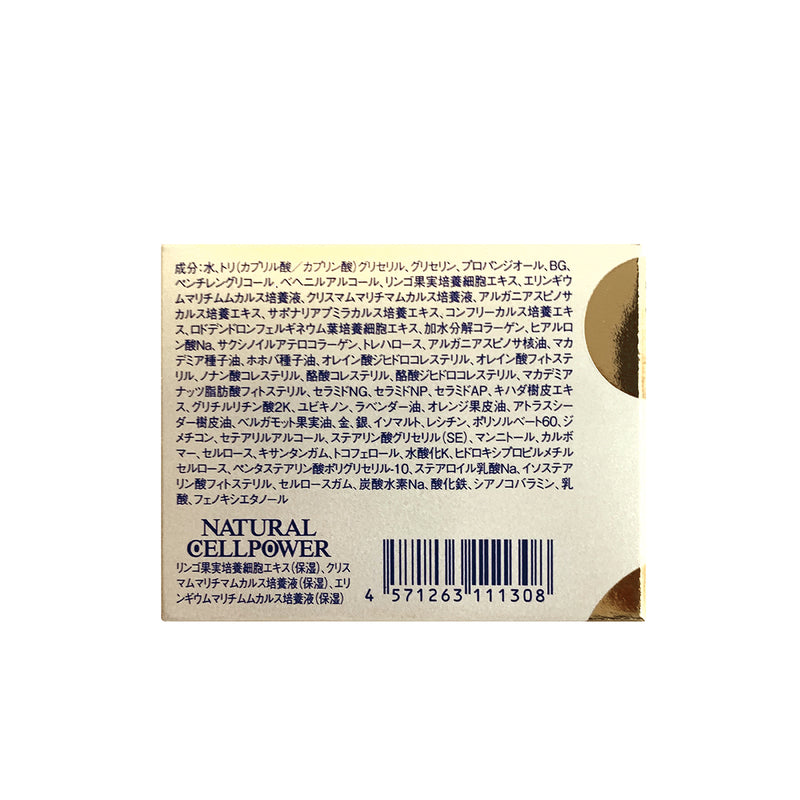 LITS Stem Cell 7 Cream 50g