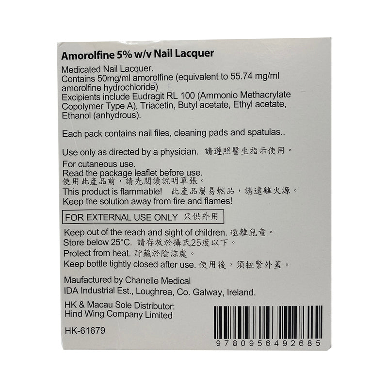 Chanelle Medical Amorolfine 5% Nail Lacquer  2.5ml