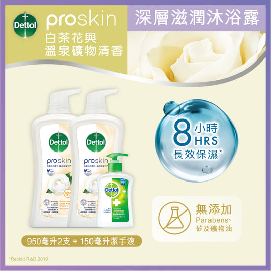 Dettol Proskin White Camellia & Onsen Minerals Shower Foam 950g x 2 Packs