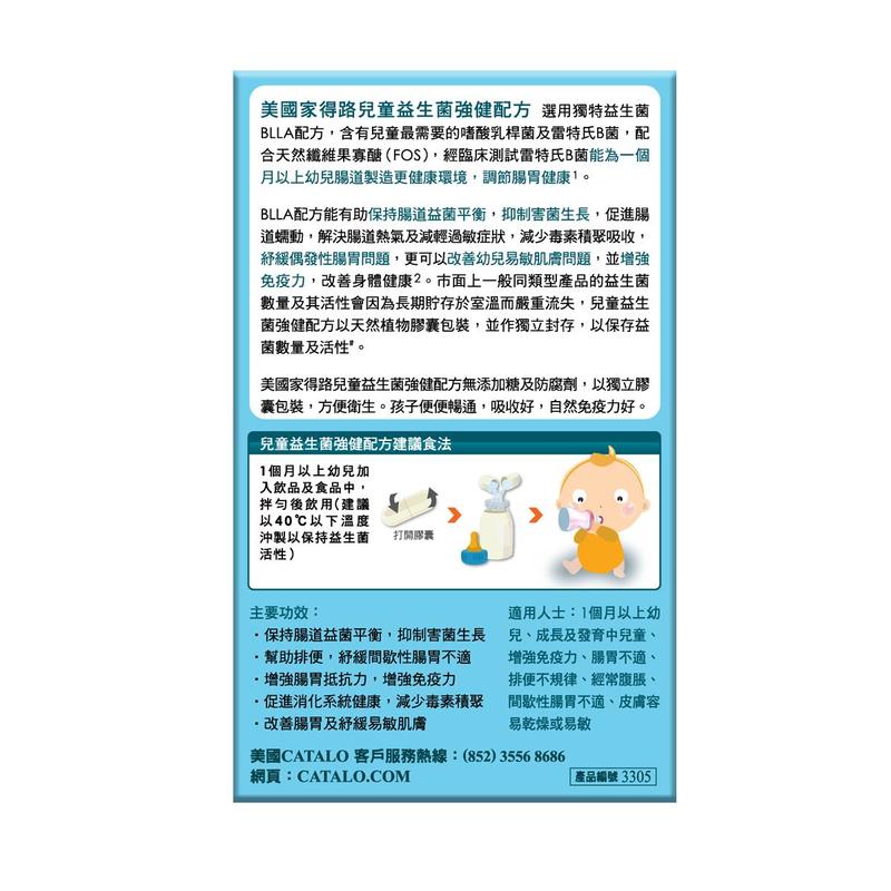 Catalo Children's Probiotics Formula 50pcs
