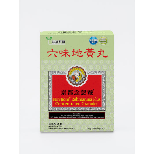 Nin Jiom Rehmannia Plus Concentrated Granules 3.75g x 10pcs